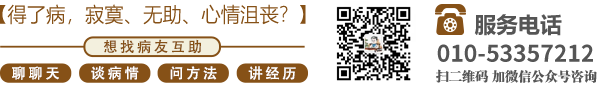 骚逼女生被操北京中医肿瘤专家李忠教授预约挂号